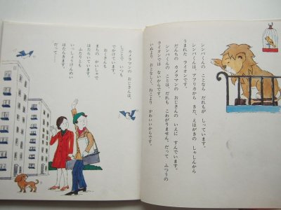 画像1: みのそだつ/寺村輝夫「シンバくんのライオンカレー」