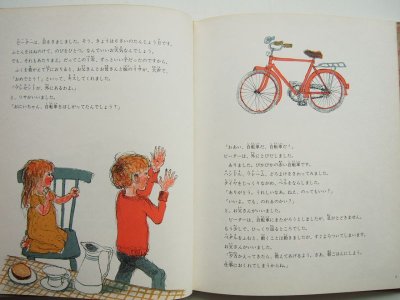 画像2: イブ・スパン・オルセン/ヴァージニア・アレン・イェンセン「ピーターの自転車」