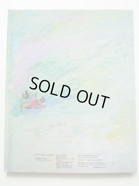 画像2: 太田大八/まどみちお「びーだまのまほう」 (2)