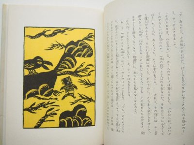 画像3: 梶山俊夫/セバスティアン・リーベック「ハリネズミのラッテのぼうけん」