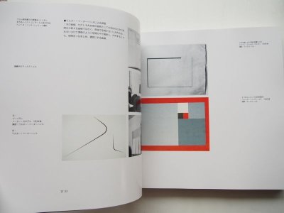 画像2: 現代デザインの水脈；ウルム造形大学展