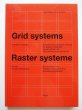 画像1: ヨゼフ・ミューラー=ブロックマン「Grid systems in graphic design」 (1)