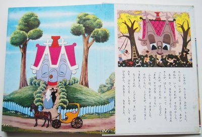 画像1: バージニア・リー・バートン「小さな家」＊ディズニー名作絵話