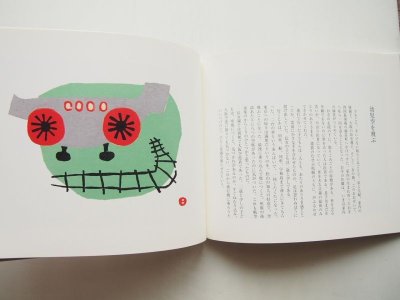 画像2: 畦地梅太郎「12のめるへん」