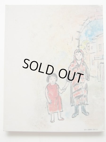 画像2: 中谷千代子「ろばうりおやこ」 (2)