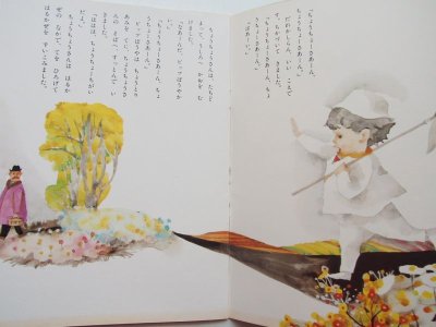 画像1: 堀文子/与田凖一「ビップとちょうちょう」＊復刻版こどものとも