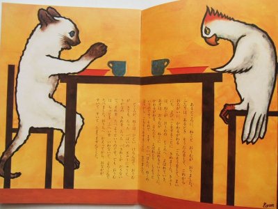 画像1: 村山知義/鈴木三重吉「おなかのかわ」＊旧版・復刻版こどものとも