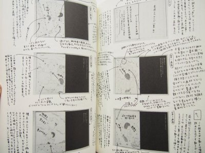 画像2: 長谷川集平「絵本づくりサブミッション」