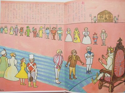 画像1: 山中春雄/寺村輝夫「ぞうのたまごのたまごやき」＊復刻版こどものとも