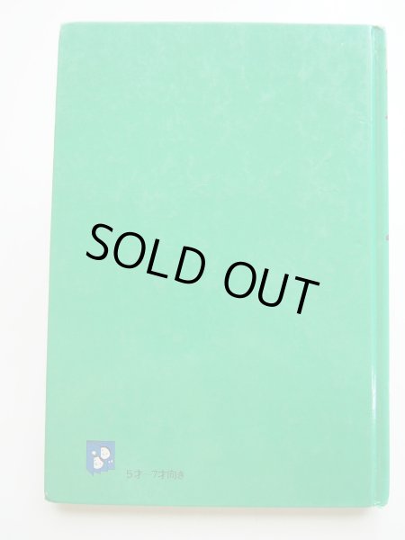 画像2: くまたいさむ/くまたせい「月ようびのきらいな王さま」 (2)