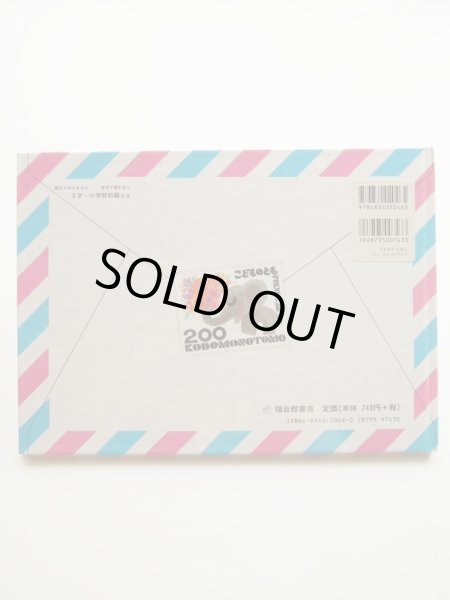 画像2: 堀内誠一「てがみのえほん」 (2)