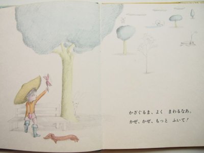 画像1: 司修/八木田宜子「どれかな？」