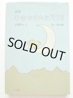 中古絵本専門のオンライン古本屋 コトノハブックス 中古絵本専門のオンライン古本屋 コトノハブックス