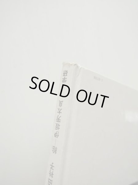 画像3: 伊坂芳太良/岸田衿子「ヘンゼルとグレーテル」 (3)