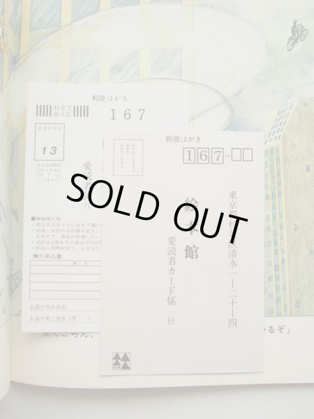 画像3: 篠原勝之「ルビーの目」 (3)