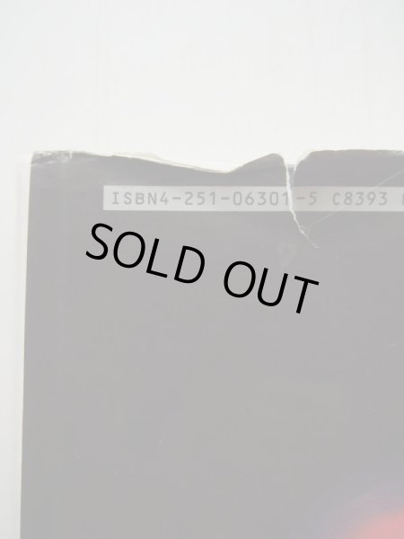 画像3: 堀内誠一/小川未明「赤いろうそくと人魚」 (3)