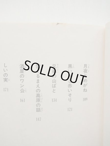 画像4: 堀内誠一/小川未明「赤いろうそくと人魚」 (4)