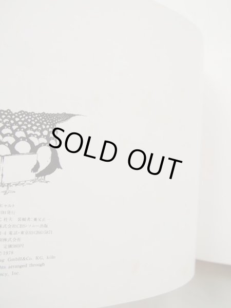 画像3: ヘルメ・ハイネ「カラスのリヒャルト ともだちをさがして」 (3)