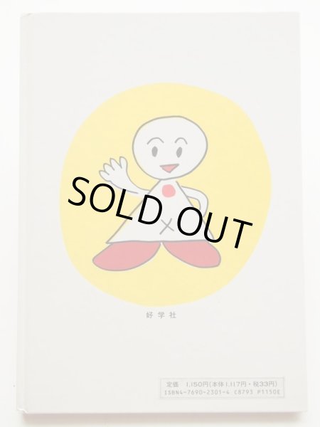 画像2: 安西水丸「バスにのりたかったおばけ」 (2)