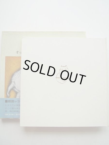 画像3: 宮沢賢治/武井武雄「宮沢賢治童話集 1」 (3)