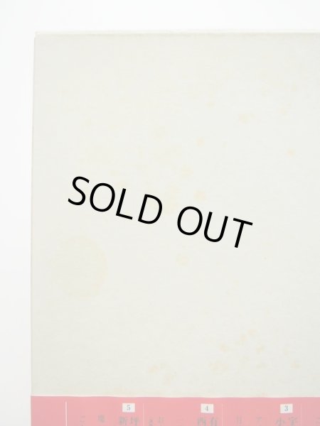 画像5: 芥川龍之介/武井武雄「赤い鳥名作集 1」 (5)