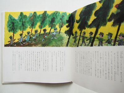 画像2: 宮沢賢治/太田大八「宮沢賢治童話集 2」