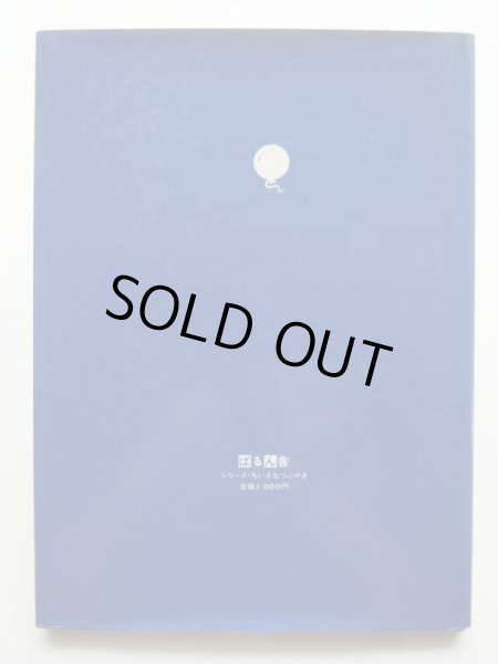 画像2: 三輪滋/谷川俊太郎「おばあちゃん」 (2)