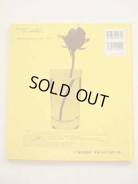 画像2: 今村昌昭/日下弘/谷川俊太郎「こっぷ」 (2)