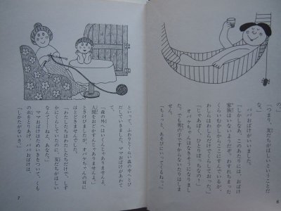 画像1: 小薗江圭子/松谷みよ子「オバケちゃん」