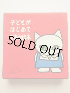 中古絵本専門のオンライン古本屋 コトノハブックス