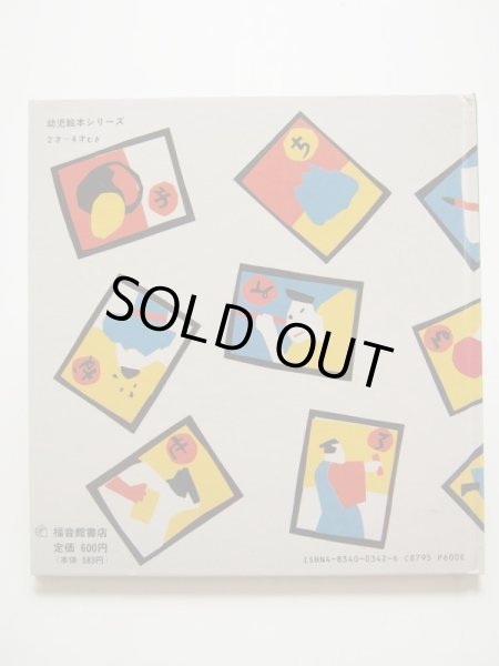 画像2: 大橋歩/谷川俊太郎「おしょうがつさん」 (2)