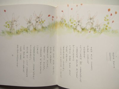 画像3: 田中槇子/今西祐行「だれがけいとをあんでるの」