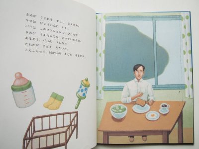 画像2: 矢吹申彦/市川宣子「きょうりゅうがすわっていた」