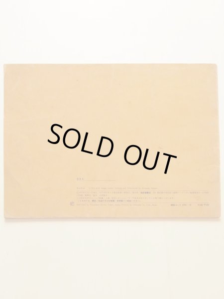 画像2: なかのひろたか「だぶだぶ」 (2)