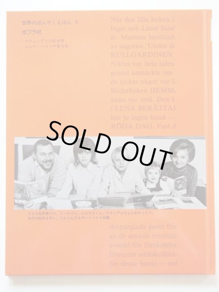 画像2: インゲルとラッセ・サンドベリ「おばけのラーバン」 (2)