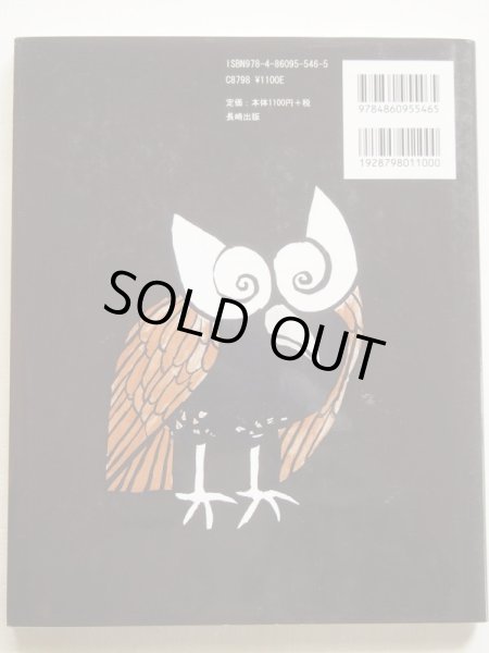 画像2: トミー・ウンゲラー「どこにいるの？かたつむり」 (2)