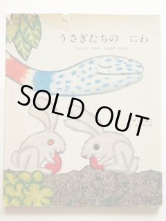 中古絵本専門のオンライン古本屋 コトノハブックス