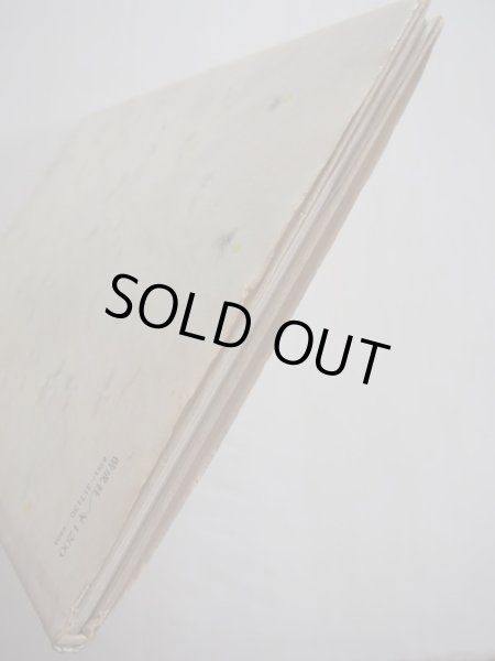 画像3: 上野紀子/なかえよしを「のらねこの詩」 (3)