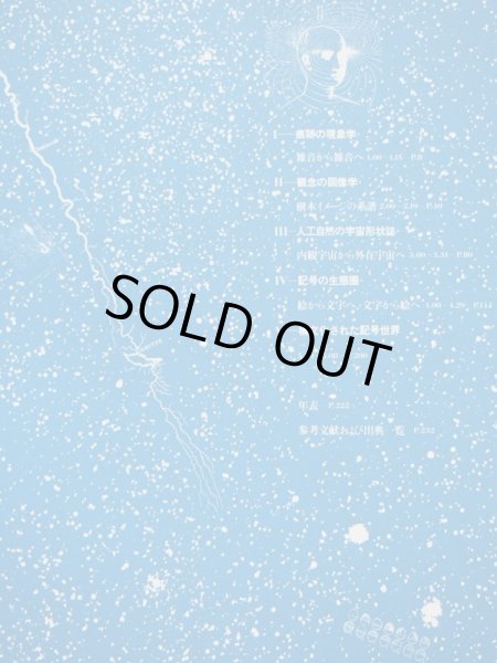 画像4: 「世界のグラフィックデザイン 1 ヴィジュアルコミュニケーション」 (4)