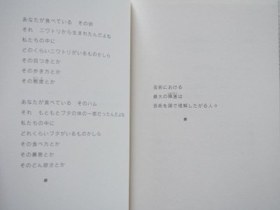 画像2: ブルーノ・ムナーリ「ムナーリのことば」