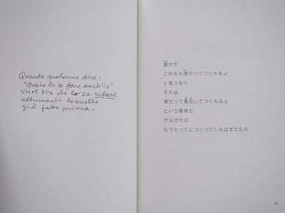 画像1: ブルーノ・ムナーリ「ムナーリのことば」