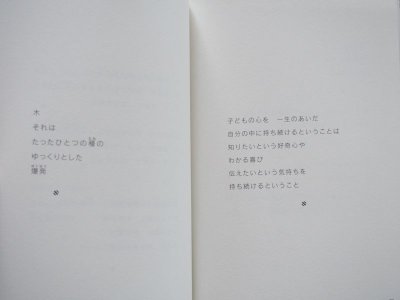 画像3: ブルーノ・ムナーリ「ムナーリのことば」