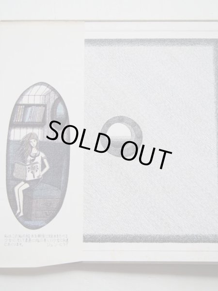 画像3: ジュン・ヒライ「はまゆう」＊謹呈本 (3)