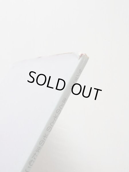 画像3: モーリス・センダック「まどのそとのそのまたむこう」 (3)