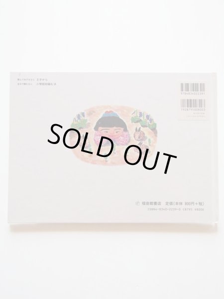 画像2: 片山令子/片山健「もりのてがみ」 (2)