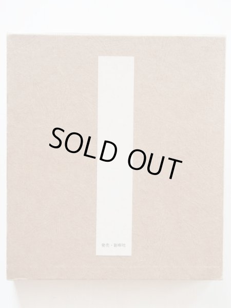 画像2: 丸木俊「雁がとぶ古城 チェコスロバキア旅のスケッチ」＊特装限定版 (2)