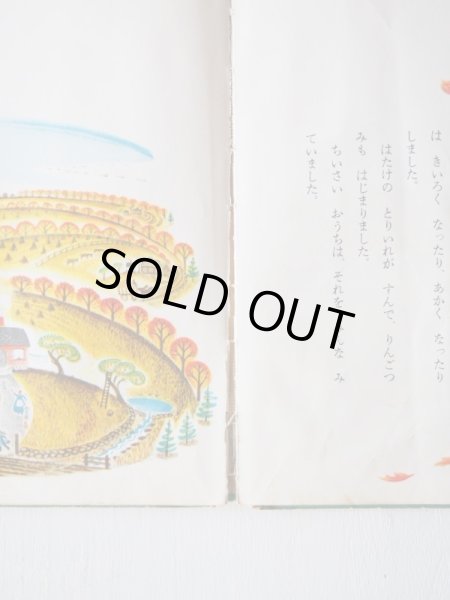 画像3: ばーじにあ・りー・ばーとん「ちいさいおうち」＊旧版 (3)