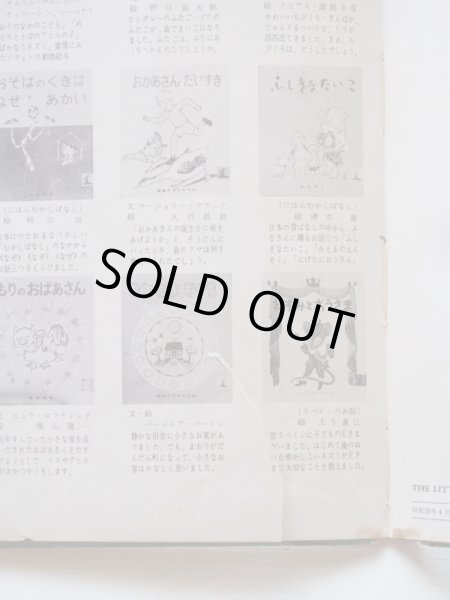 画像4: ばーじにあ・りー・ばーとん「ちいさいおうち」＊旧版 (4)