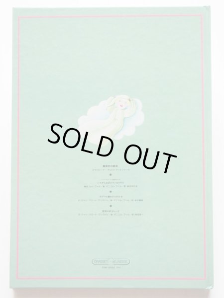 画像2: ダニエル・ブール「ベッドフォード公爵のいたずらおばけワンセスラス」 (2)