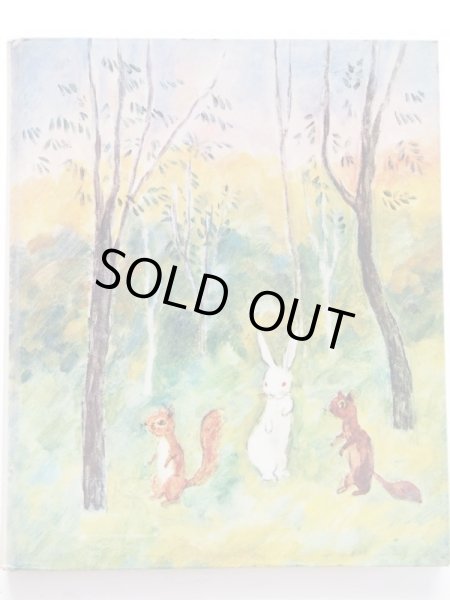 画像2: 中谷千代子/平田文也「詩の絵本 フランスのわらべうた」 (2)